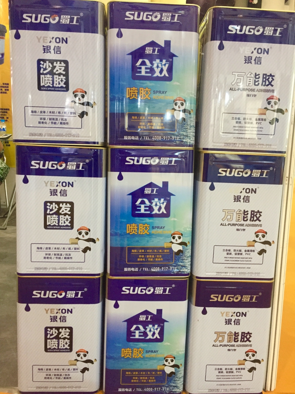 四川蜀工粘合剂有限公司产品5